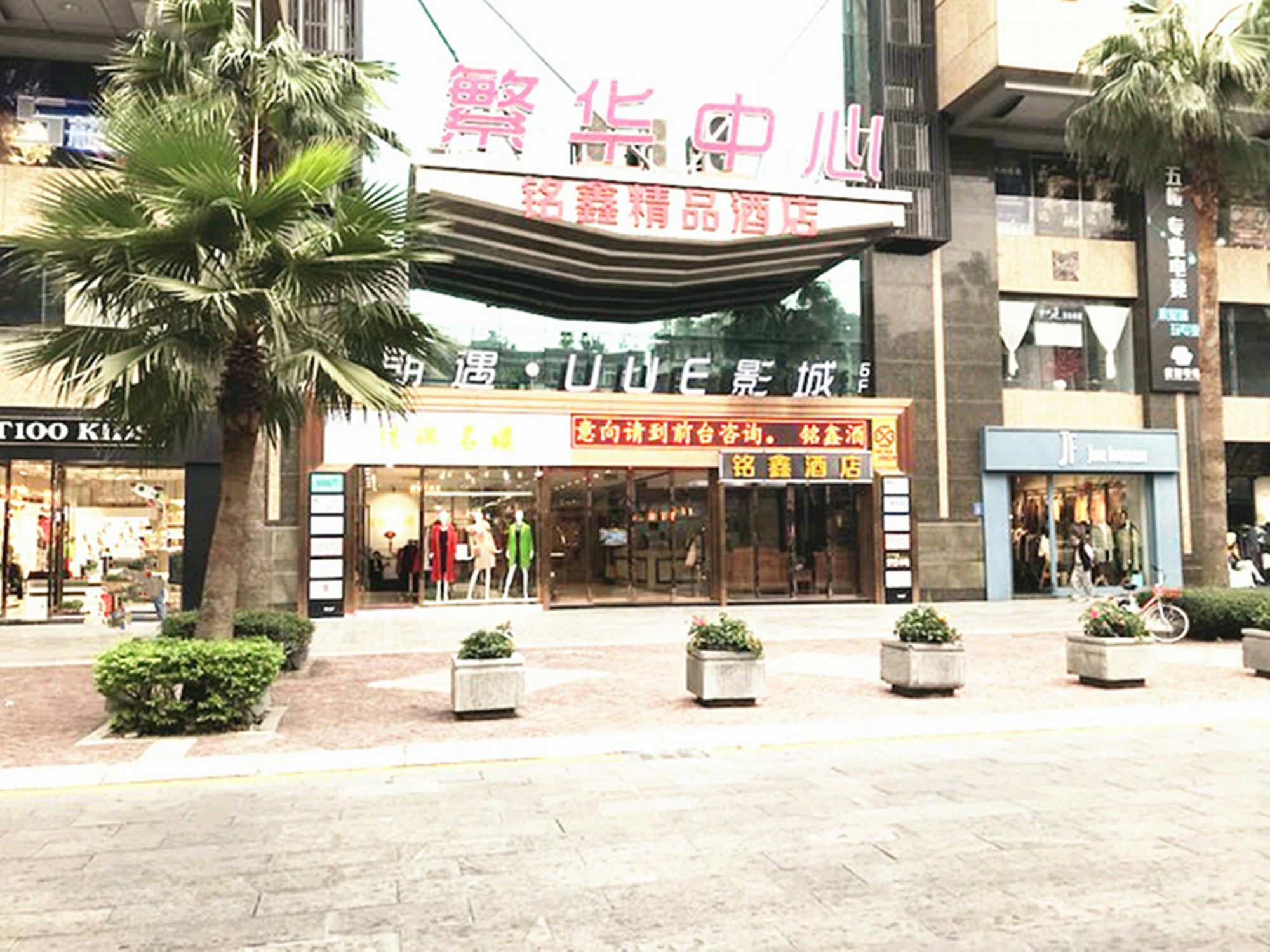 Guangzhou Ming Xin Hotel Exteriör bild